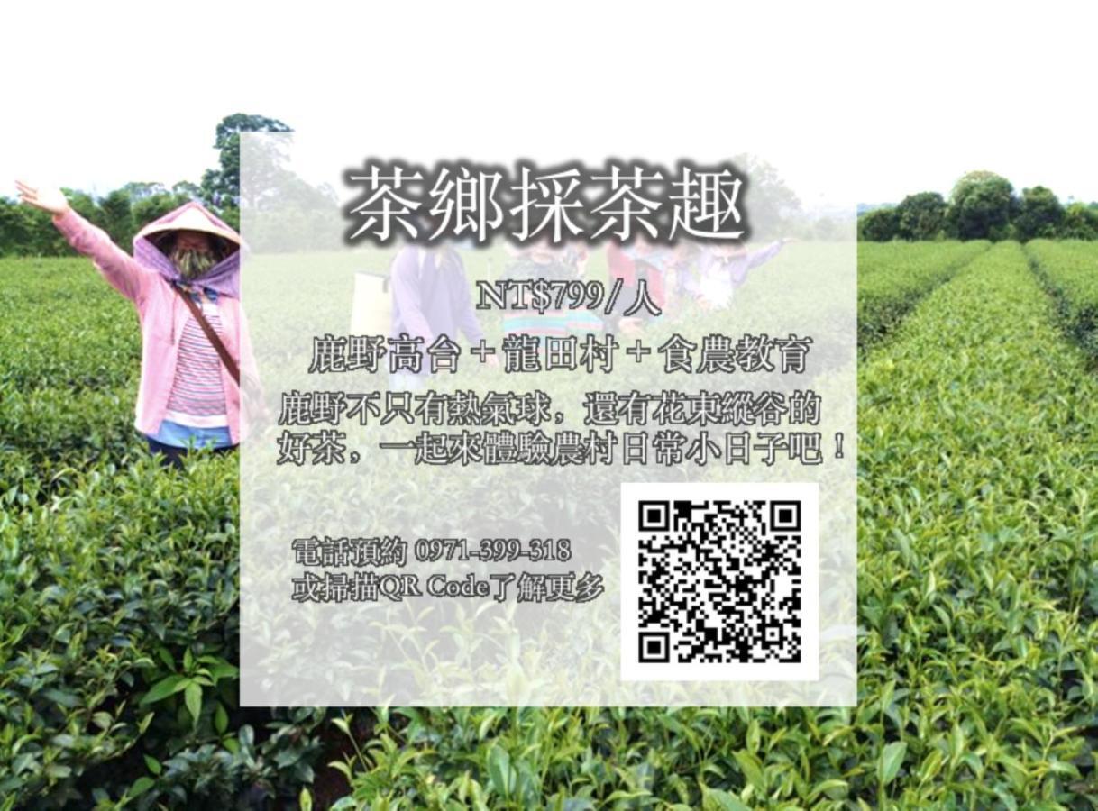 Taitung Ciao Life B&B מראה חיצוני תמונה